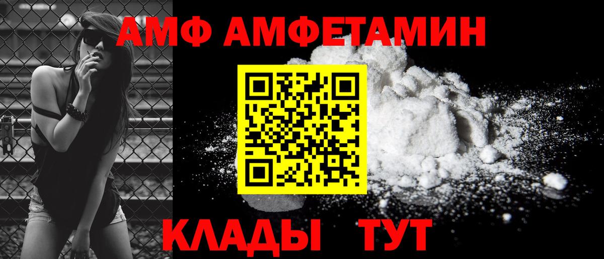 Балтийск  Amphetamine  Amphetamine  АМФЕТАМИН VHQ  Вход с VPN 