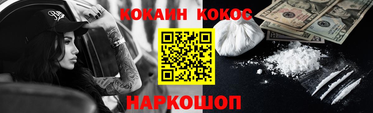 Cocaine 99% Балтийск