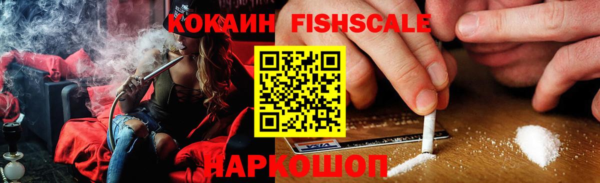 COCAIN Перу  Вход с VPN  Балтийск  Cocaine  Кокаин Боливия 