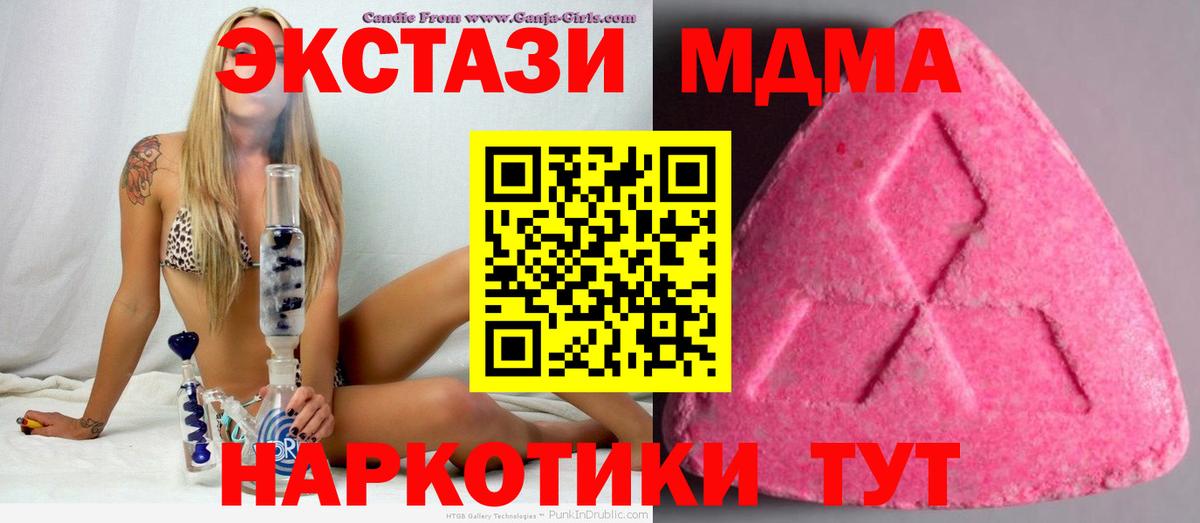 ЭКСТАЗИ 280мг  Экстази  Балтийск  Ecstasy XTC  Вход с VPN 