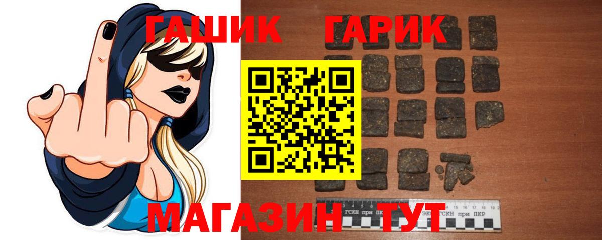 Балтийск  ГАШИШ  Вход с VPN  ГАШИШ ice o lator 