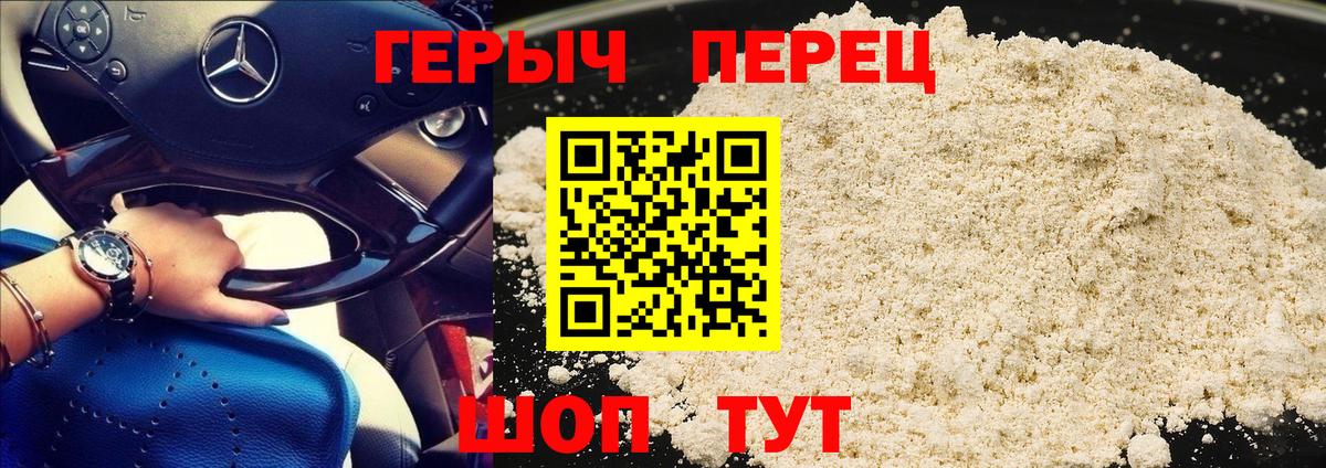 Балтийск  Героин герыч  Вход с VPN 