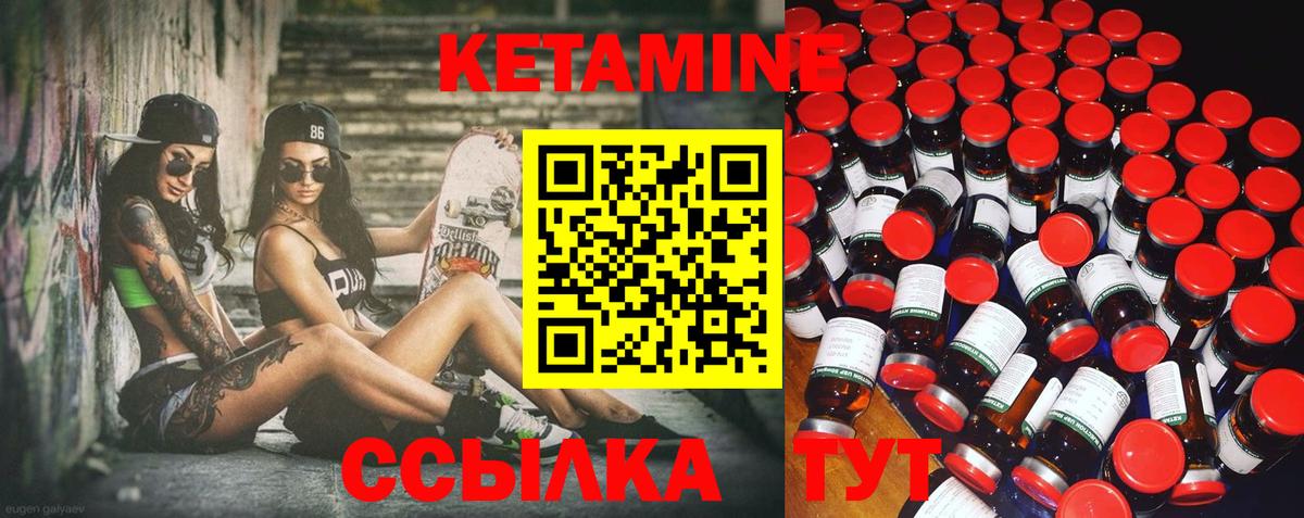 КЕТАМИН VHQ  КЕТАМИН VHQ  Вход с VPN  Балтийск 