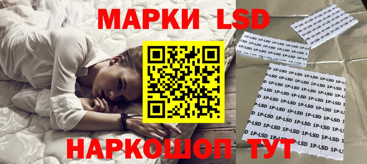 Балтийск  ЛСД экстази ecstasy  Вход с VPN  LSD-25 экстази ecstasy 