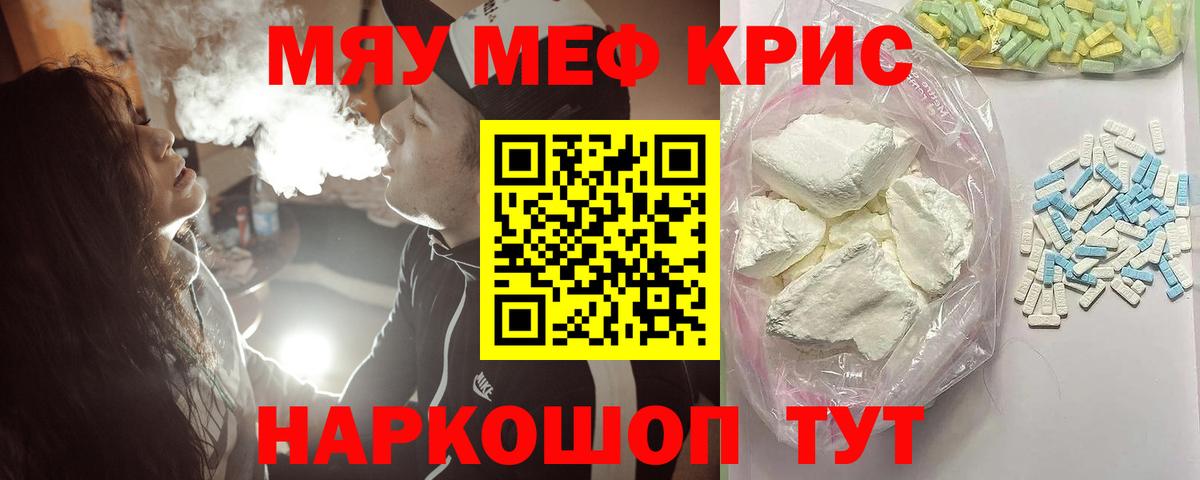 Мефедрон мука Балтийск