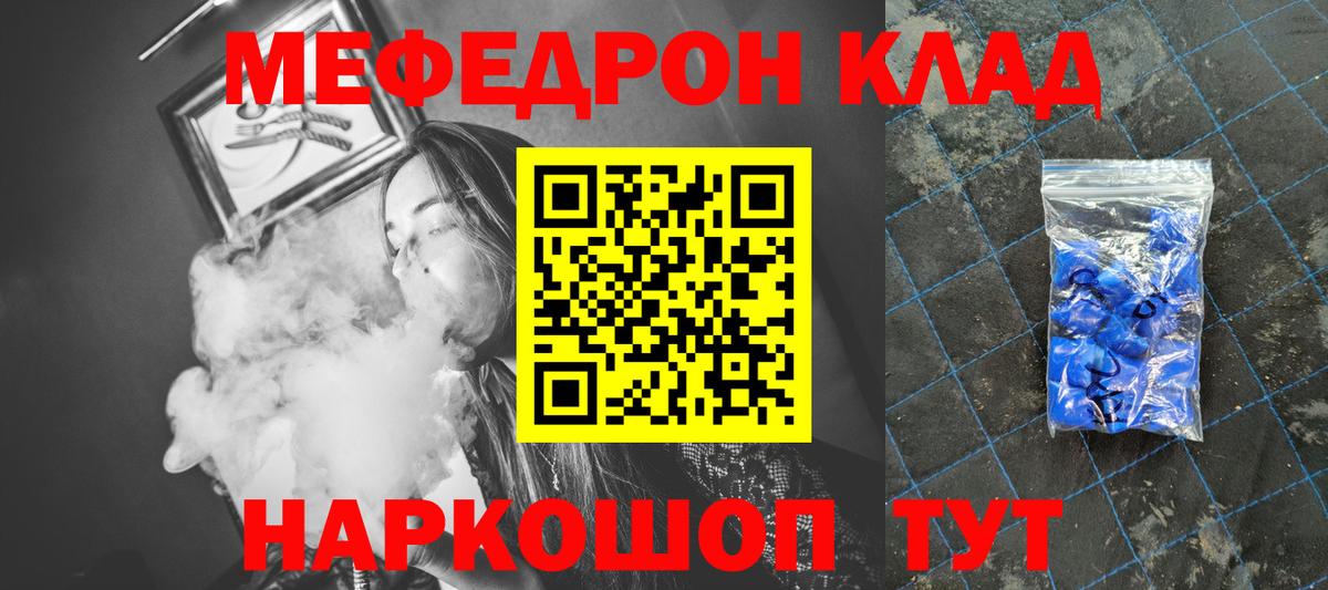 МЯУ-МЯУ VHQ  Меф  Балтийск  Вход с VPN  МЯУ-МЯУ 4 MMC 