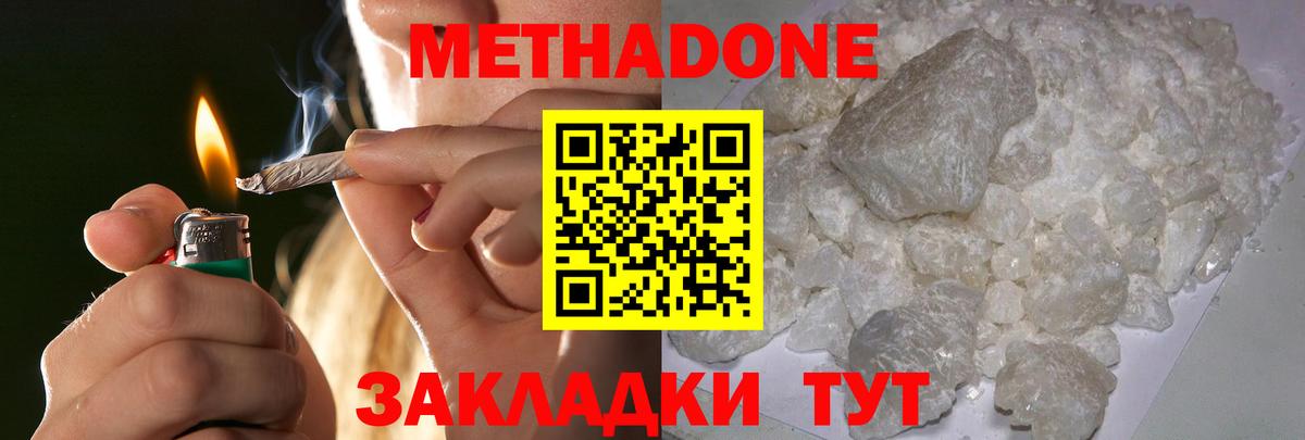 Метадон VHQ Балтийск