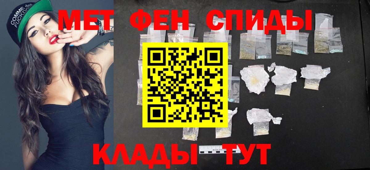 МЕТАМФЕТАМИН Methamphetamine Балтийск