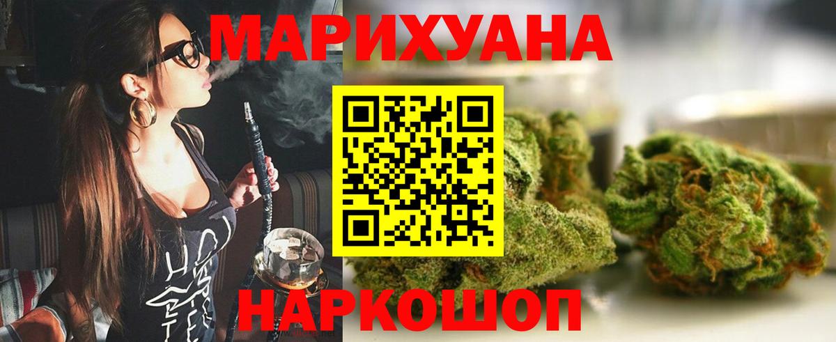 Канабис семена  Каннабис AK-47  Вход с VPN  Балтийск 